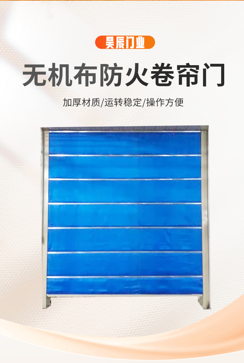 特级无机布防火卷帘门双轨双帘防火门无机阻燃布折叠式电动消防门(图2)