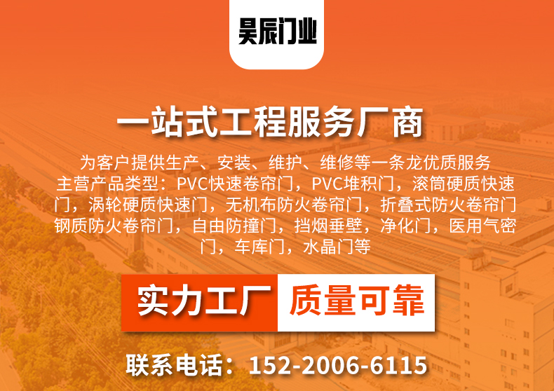 特级无机布防火卷帘门双轨双帘防火门无机阻燃布折叠式电动消防门(图1)