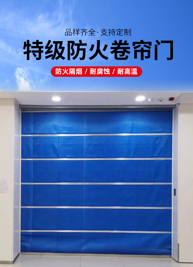 厂家钢制防火卷帘门特级无机阻燃布消防门电动防火门定制卷帘门(图2)