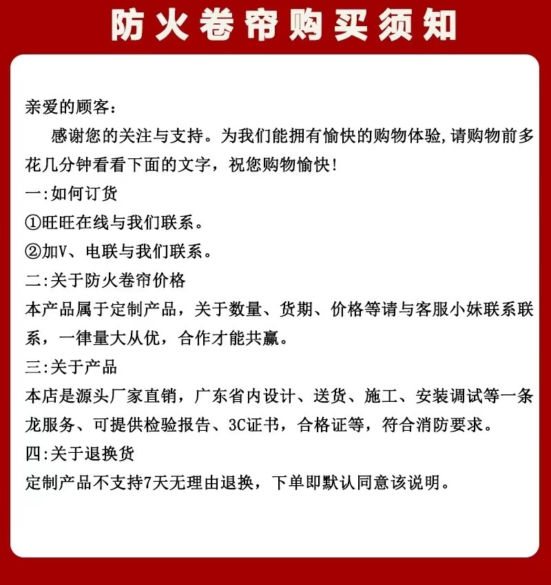消防门特级防火卷帘门厂家质量保证各场景使用定制双轨双帘无机布(图2)