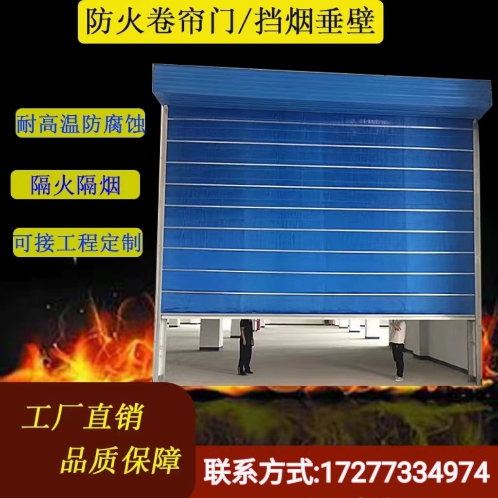 消防门特级防火卷帘门厂家质量保证各场景使用定制双轨双帘无机布(图1)