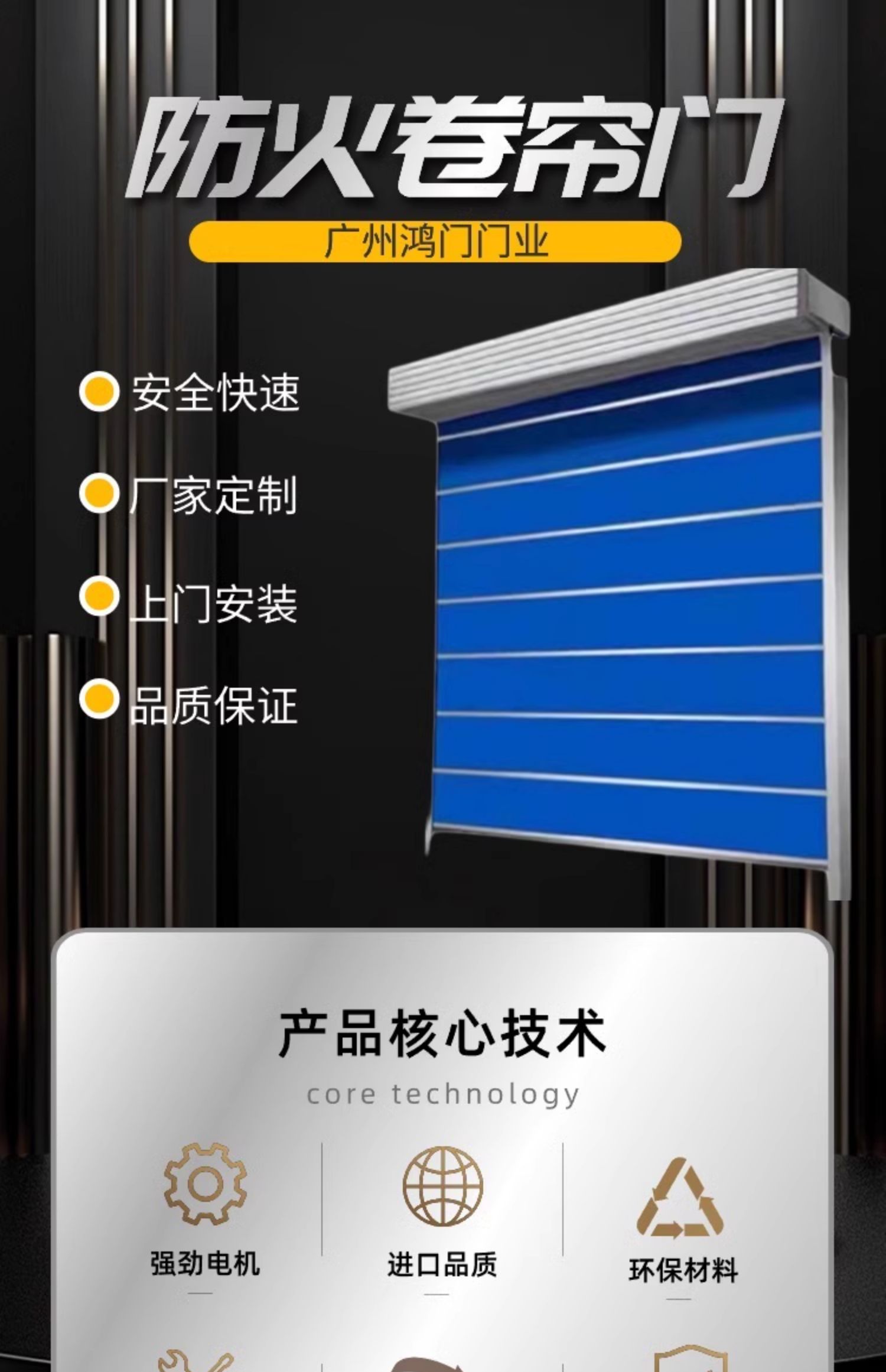 消防防火卷帘门特级双轨双帘无机布电动挡烟钢制折叠防火厂家直销(图1)