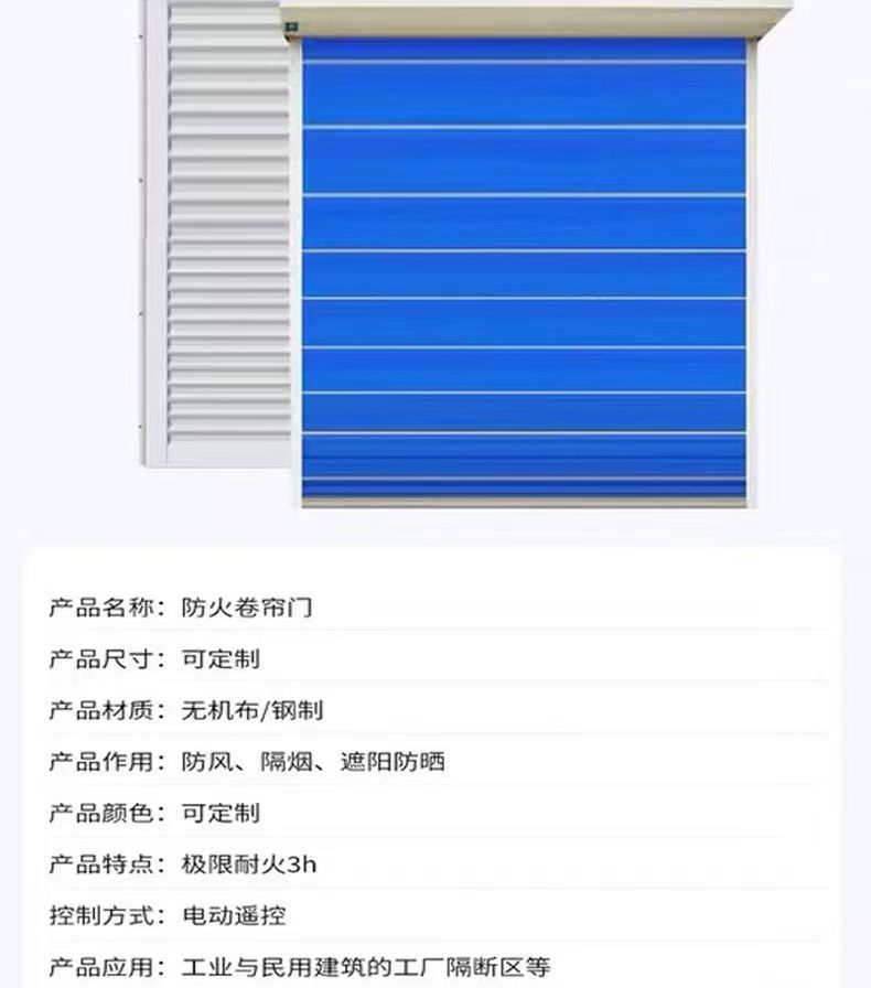 杭州卷闸门特级防火卷帘门双轨双帘钢制无机布消防卷闸门(图5)