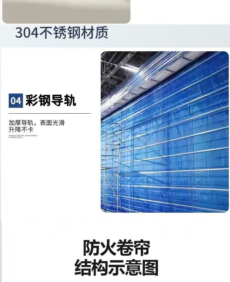 杭州卷闸门特级防火卷帘门双轨双帘钢制无机布消防卷闸门(图7)