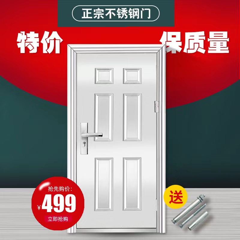 不锈钢单门现货门乡村不锈钢防盗门进户门防潮防锈入户门可定制门(图5)