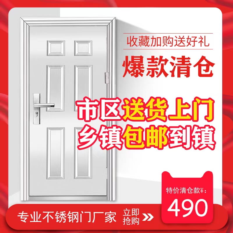 不锈钢单门现货门乡村不锈钢防盗门进户门防潮防锈入户门可定制门(图3)