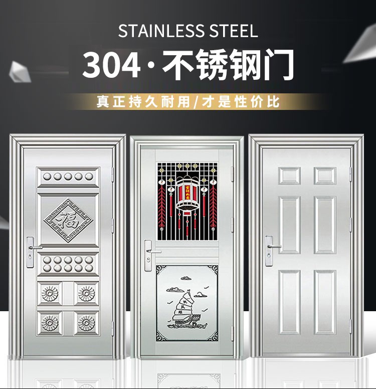 304不锈钢门单门防盗门进户门阳台家用乡农村自建房不绣钢 工程门(图4)