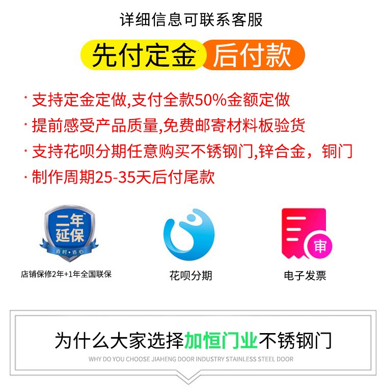 304不锈钢门单门防盗门进户门阳台家用乡农村自建房不绣钢 工程门(图8)