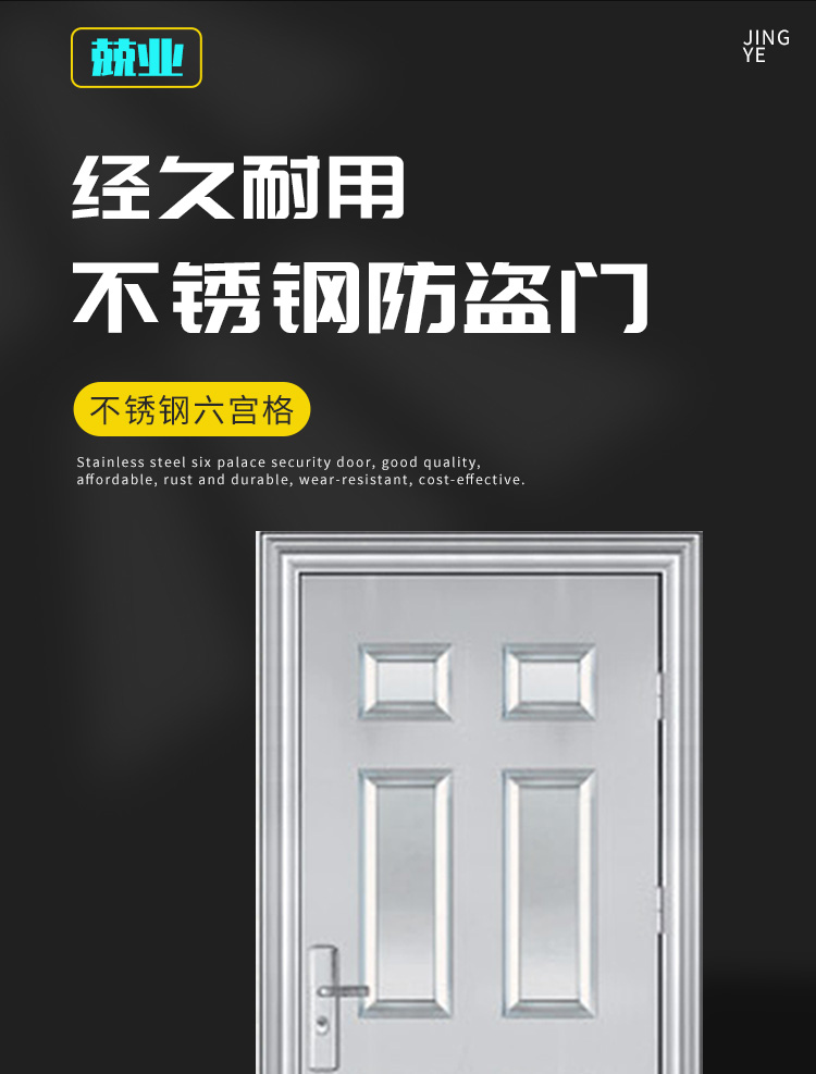 不锈钢品牌兢业门工程不锈钢防盗门不锈钢大门入户阳台单门现货门(图4)