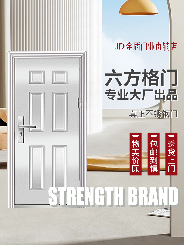 包邮现货六方格不锈钢整板门全钢不锈钢防盗门乡村单开门入户安全(图1)