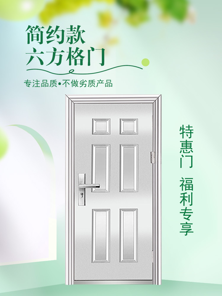 包邮现货六方格不锈钢整板门全钢不锈钢防盗门乡村单开门入户安全(图2)