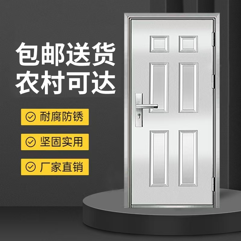 包邮现货六方格不锈钢整板门全钢不锈钢防盗门乡村单开门入户安全(图7)