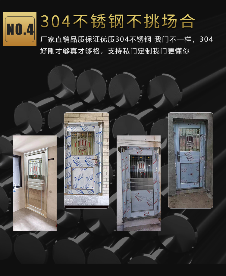 楼顶阳台门进户防盗门正宗304不锈钢单门厨房后门农村入户门工程(图6)