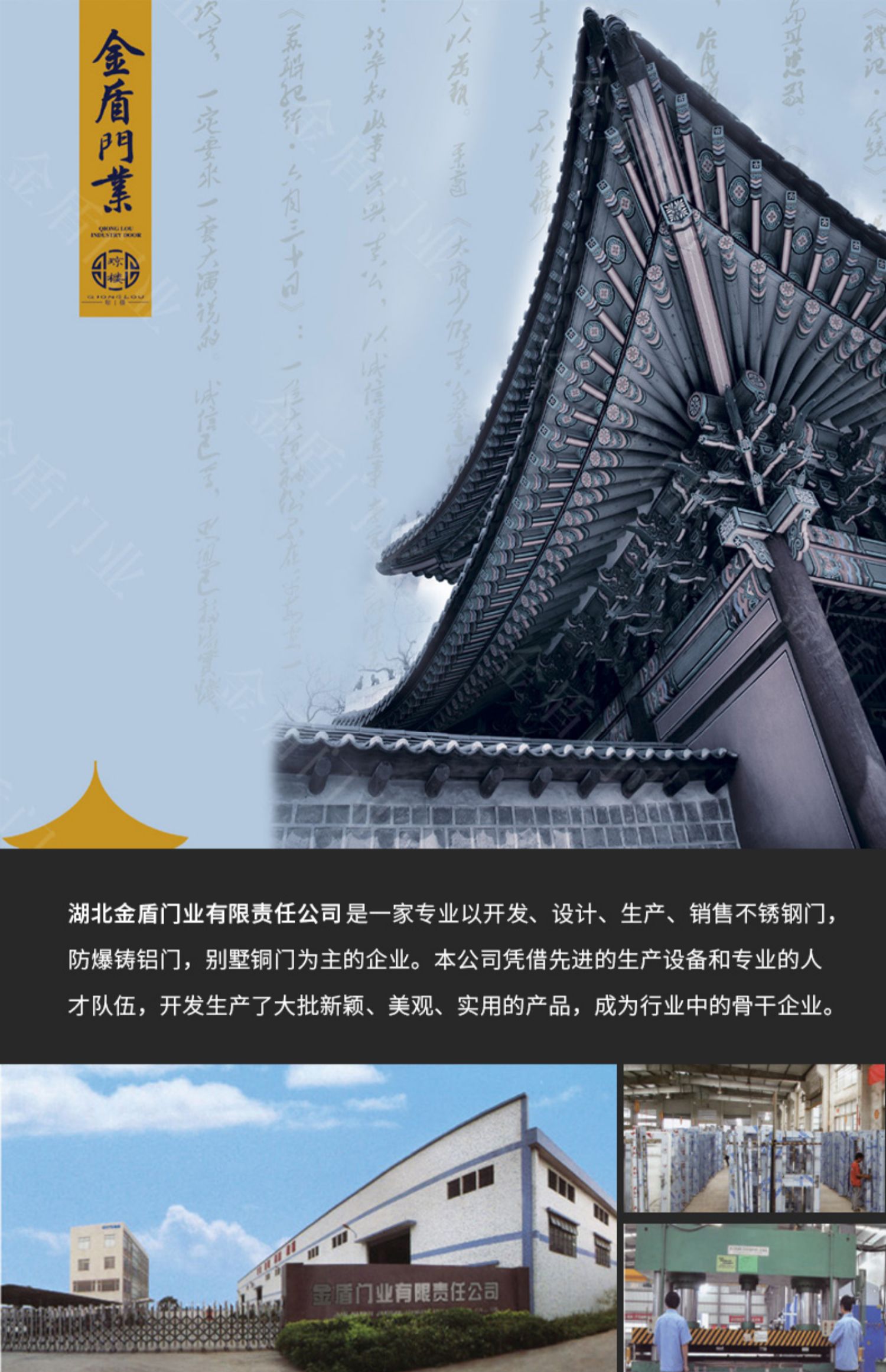 金盾门业304不锈钢门不锈钢防盗门不绣钢入户门进户车库门现货门(图3)
