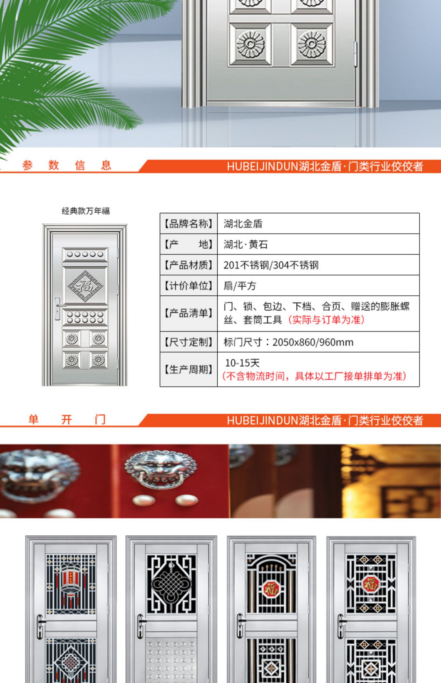 金盾门业304不锈钢门不锈钢防盗门不绣钢入户门进户车库门现货门(图6)