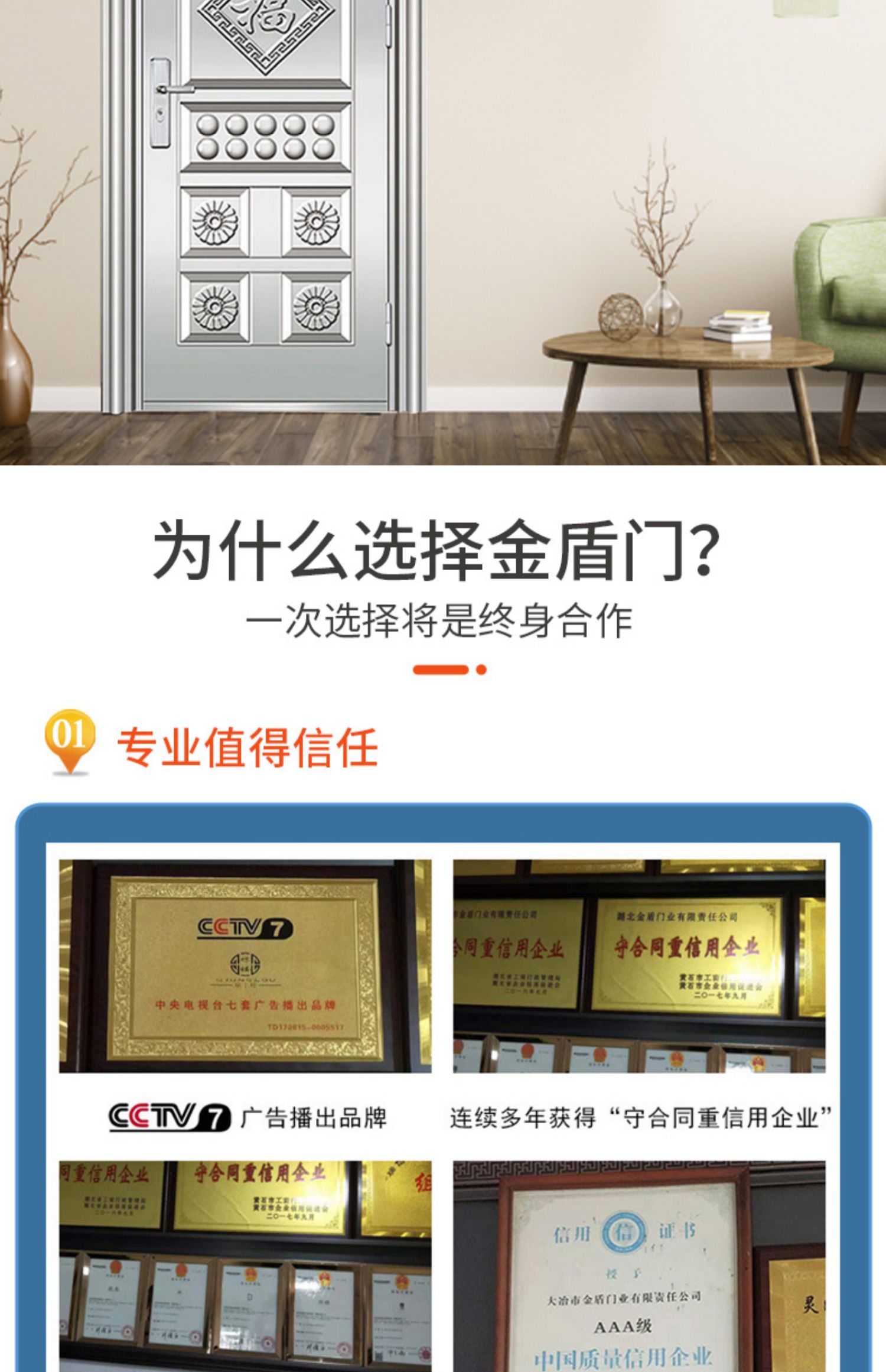 金盾门业304不锈钢门不锈钢防盗门不绣钢入户门进户车库门现货门(图9)