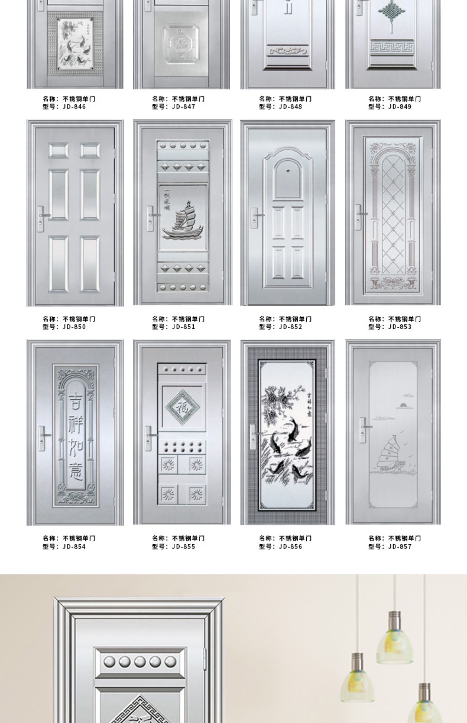 金盾门业304不锈钢门不锈钢防盗门不绣钢入户门进户车库门现货门(图8)
