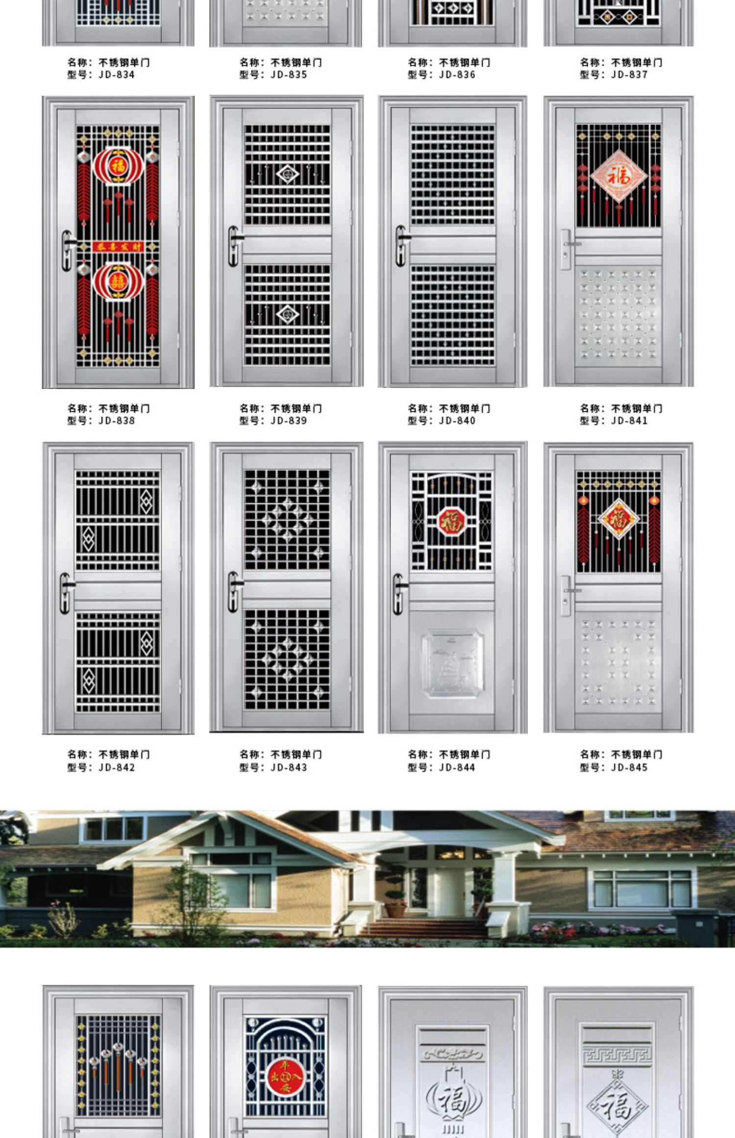 金盾门业304不锈钢门不锈钢防盗门不绣钢入户门进户车库门现货门(图7)