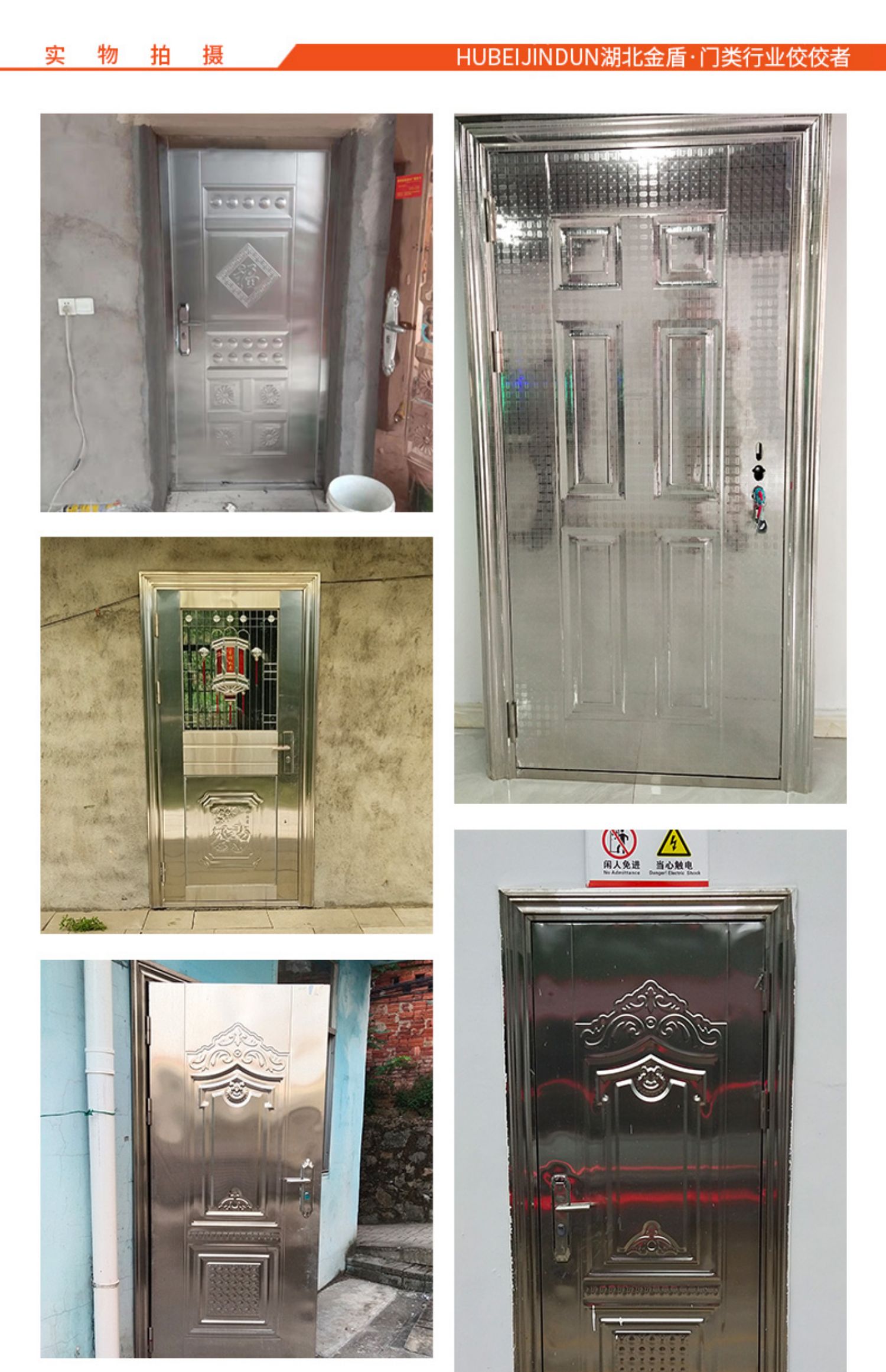 金盾门业304不锈钢门不锈钢防盗门不绣钢入户门进户车库门现货门(图16)