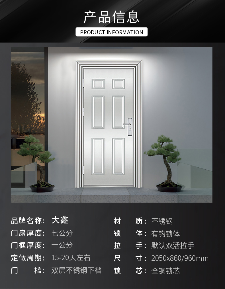 304不锈钢门家用阳台防盗门农村自建房大门进户门单门乡村入户门(图4)