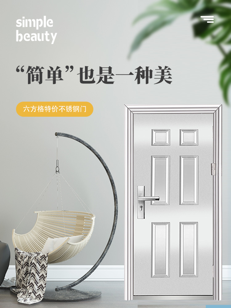 琼楼不锈钢防盗门特价门防潮防锈乡村安全进户门阳台单开门整版门(图25)