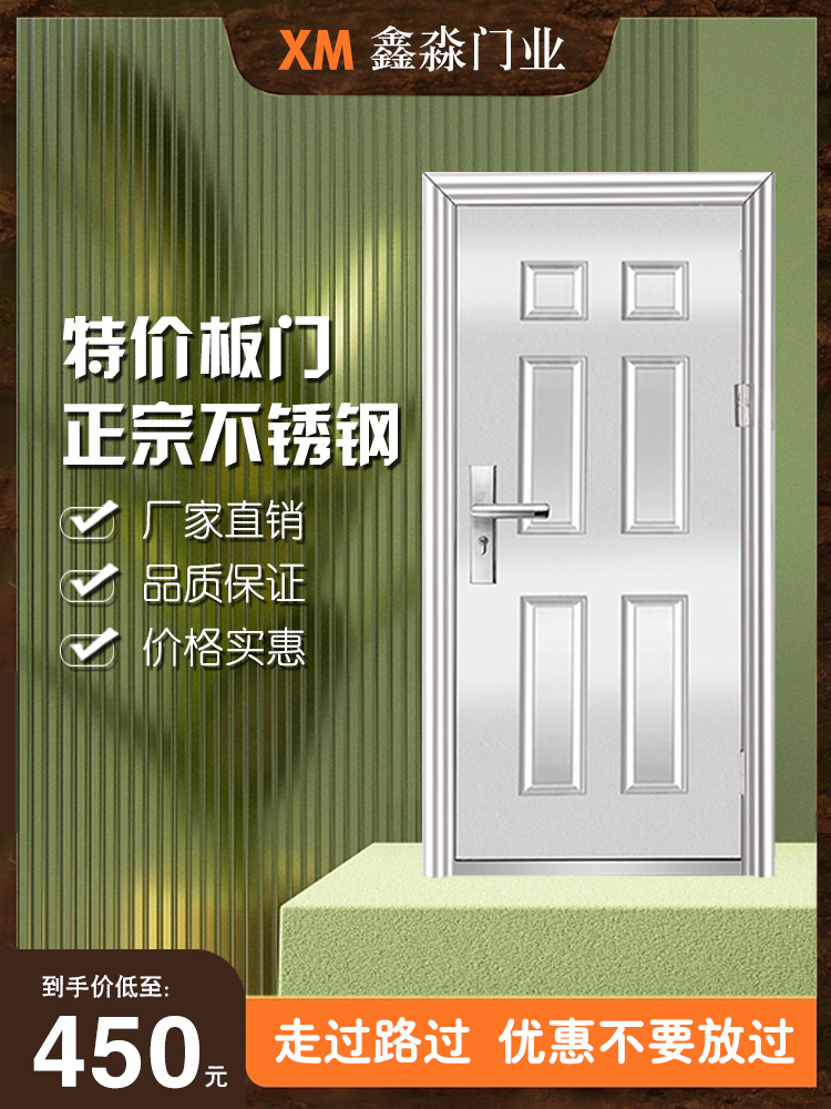 琼楼不锈钢防盗门特价门防潮防锈乡村安全进户门阳台单开门整版门(图23)