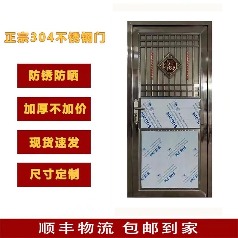 304不锈钢门阳台防盗门农村大门厨房进户室内门入户门顺丰发货(图3)