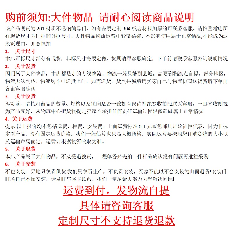 不锈钢三格板双层板简易门出租房宿舍入户门防盗门工程门学校门(图1)