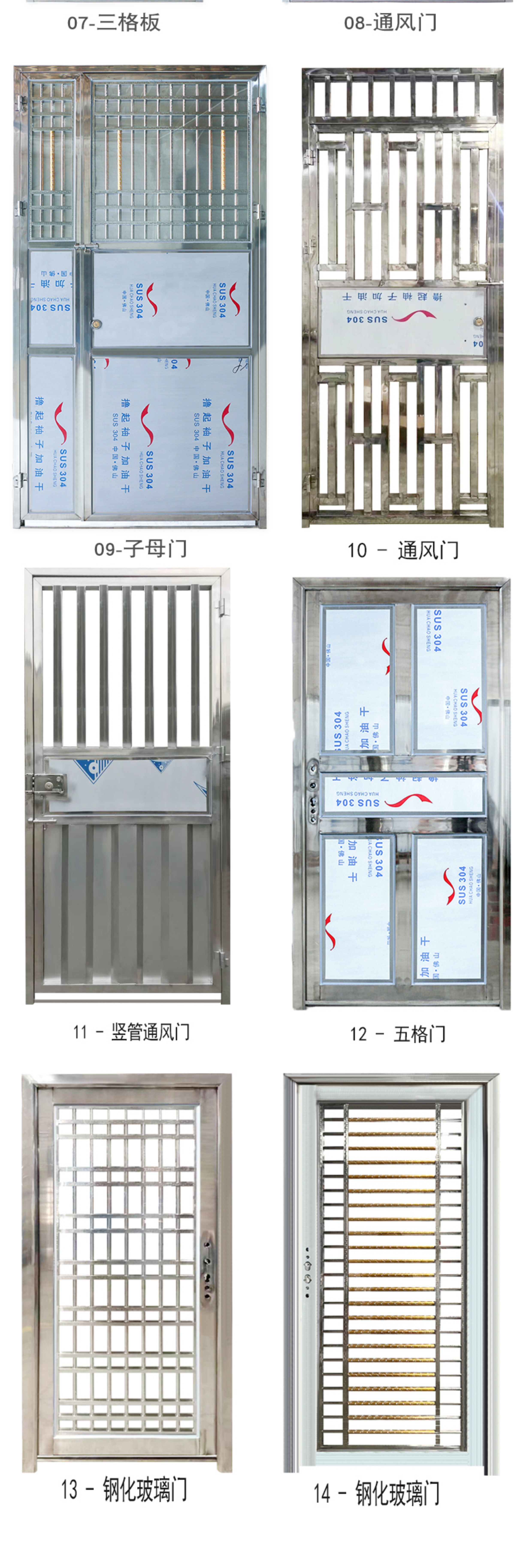 佛山201简易不锈钢门单门厕所城中村铁门阳台304出租房钢门防盗门(图15)