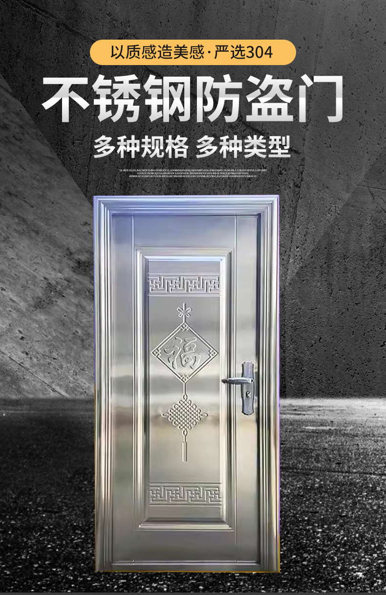 【特价批发】304不锈钢单门进户防盗门阳台门出租房门农村入户门(图1)