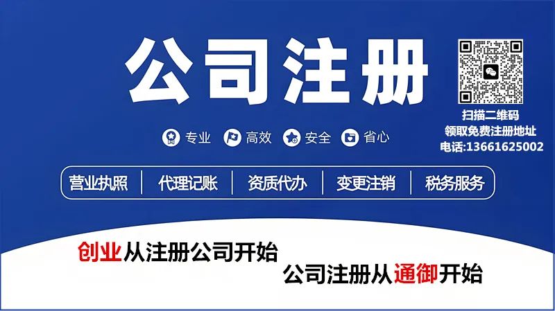 科技注册公司名称_科技公司如何注册_科技注册公司多少钱