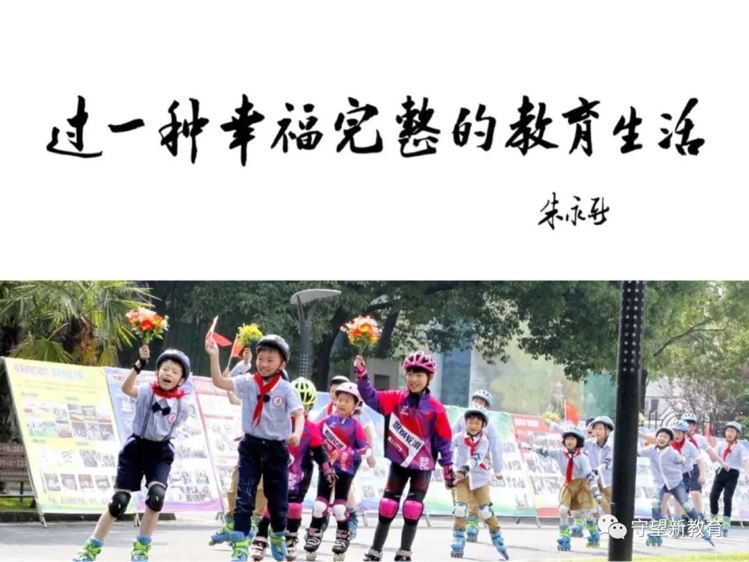 教育部长怀进鹏:从4方面着力,推动基础教育整体高质量发展(图5) 朱永新教育部长_朱永新教育部长_朱永新教育部长