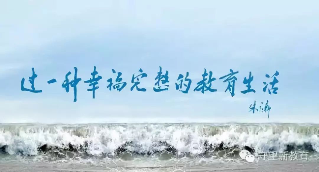 教育部长怀进鹏:从4方面着力,推动基础教育整体高质量发展(图7) 朱永新教育部长_朱永新教育部长_朱永新教育部长