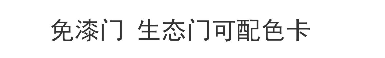 生态门实木门室内门卧室门套装门房间门钢木烤漆门免漆门普通房门(图17)