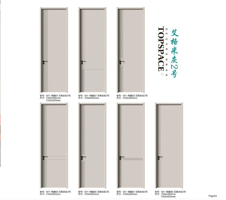 生态门实木门室内门卧室门套装门房间门钢木烤漆门免漆门普通房门(图34)