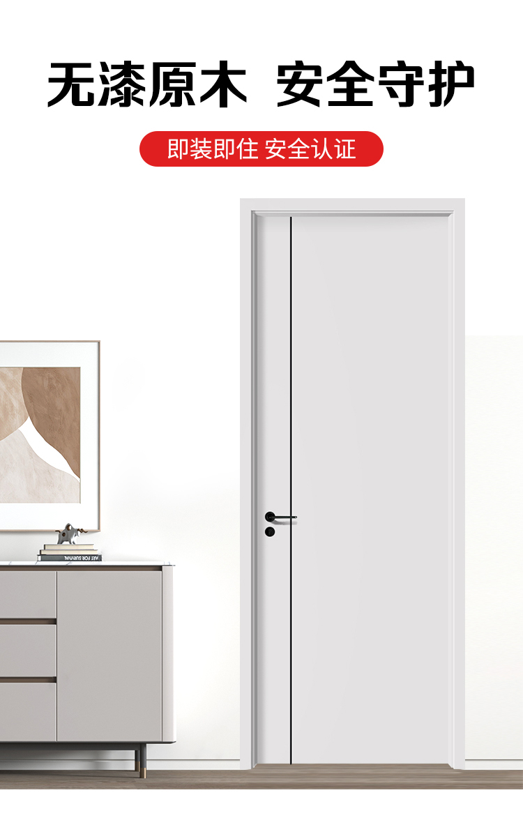 定制卧室门实木门房门白色室内门家用隔音生态门烤漆门免漆门木门(图4)