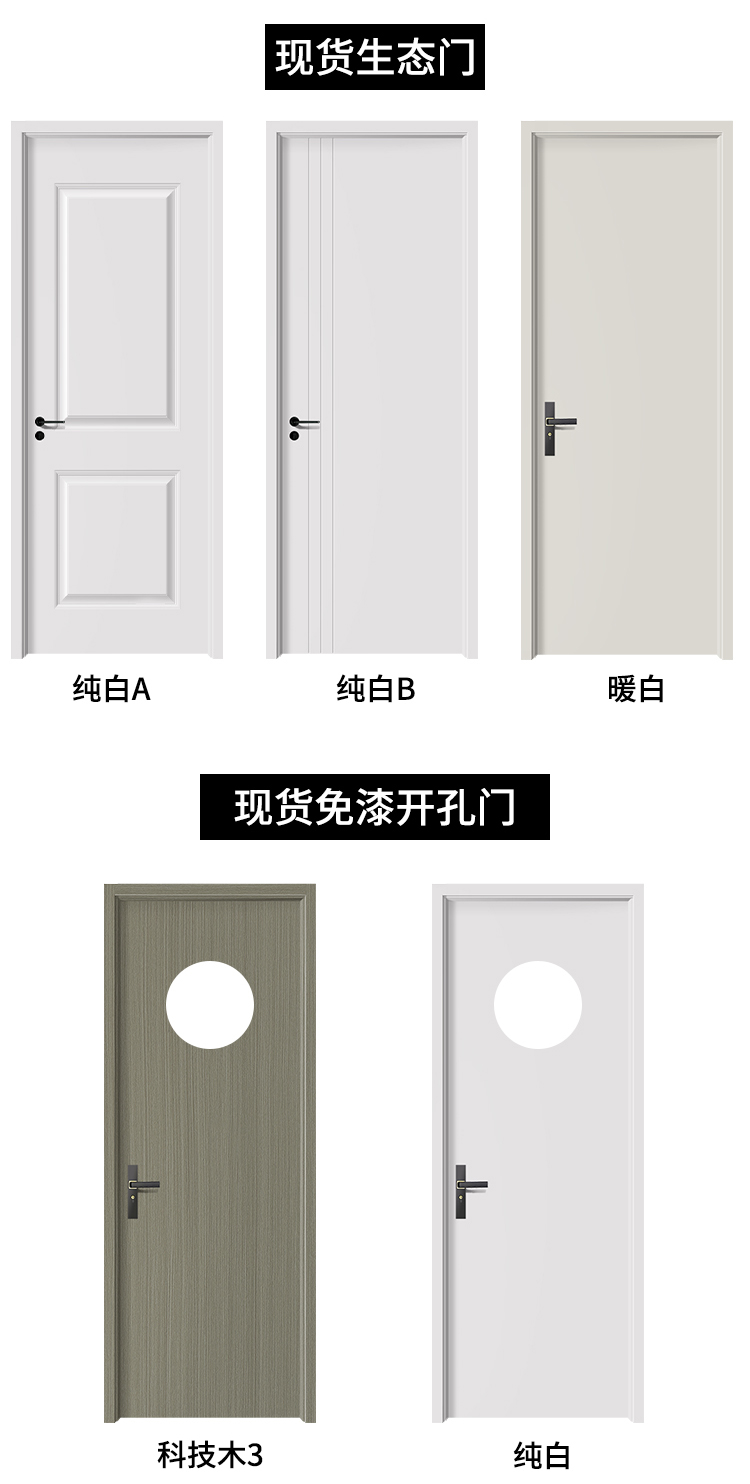 定制卧室门实木门房门白色室内门家用隔音生态门烤漆门免漆门木门(图8)