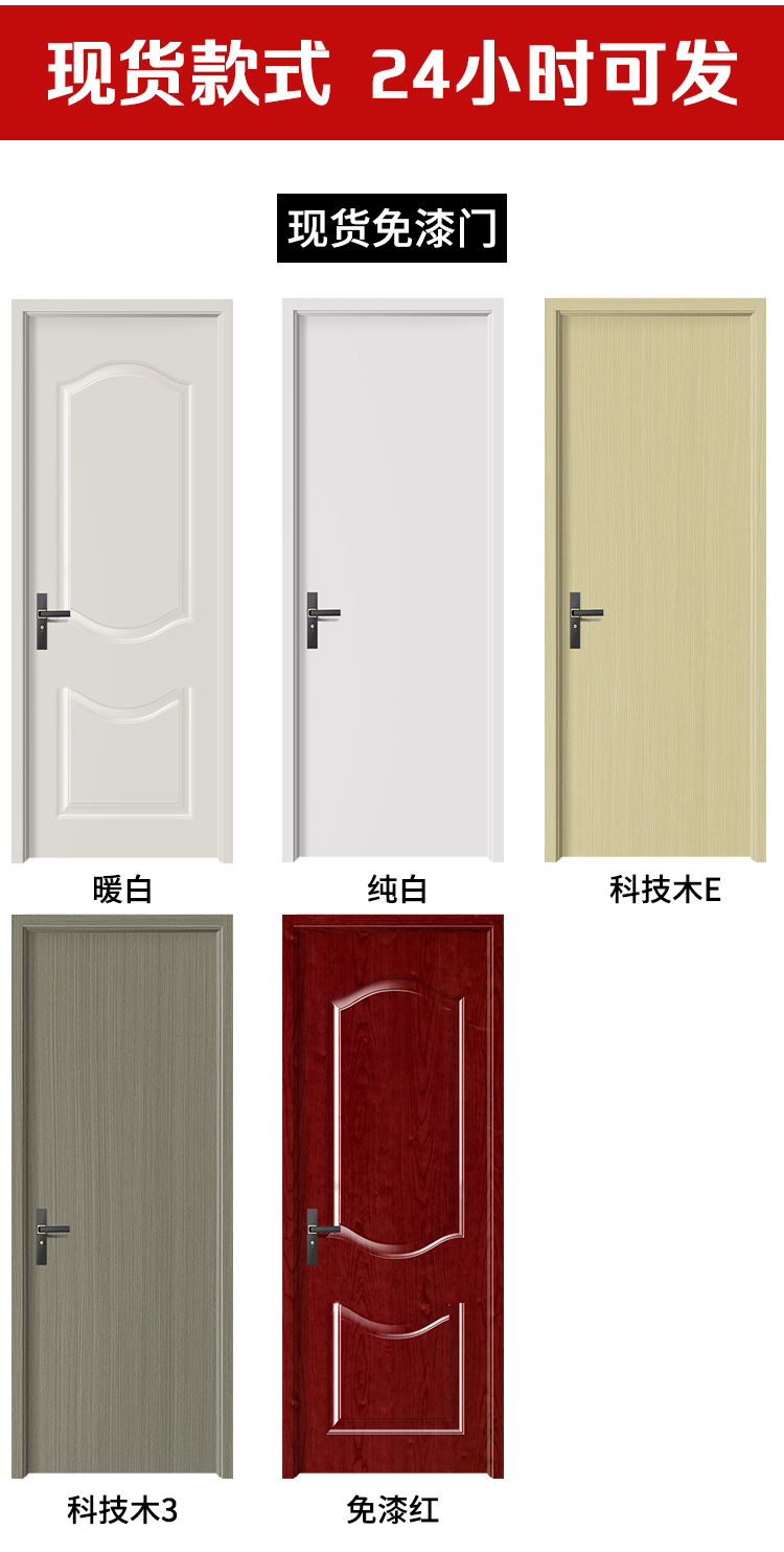 定制卧室门实木门房门白色室内门家用隔音生态门烤漆门免漆门木门(图7)
