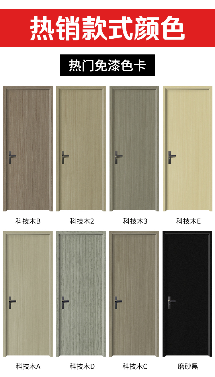 定制卧室门实木门房门白色室内门家用隔音生态门烤漆门免漆门木门(图9)