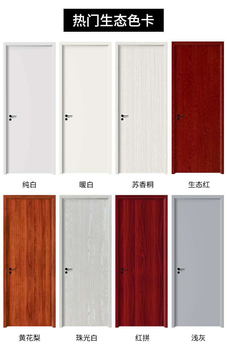 定制卧室门实木门房门白色室内门家用隔音生态门烤漆门免漆门木门(图10)