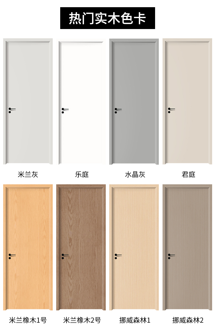 定制卧室门实木门房门白色室内门家用隔音生态门烤漆门免漆门木门(图13)
