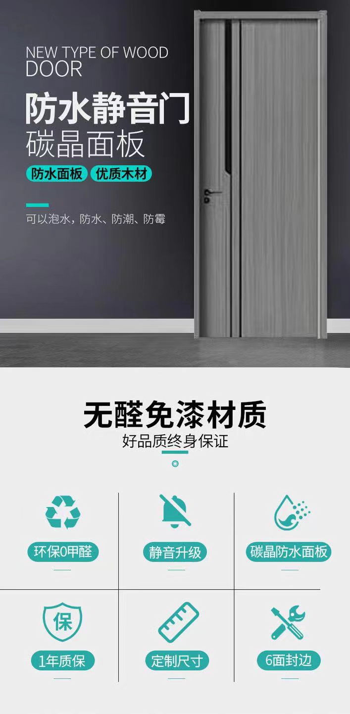 五星酒店同款卧室静音门室内隔音门定制家用房间隔音门实木静音门(图5)