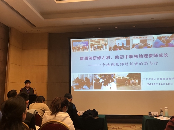中国教育学会地理教学_地理教育学家介绍_中国地理学会在哪成立