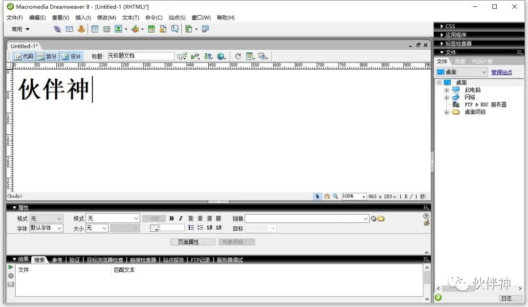 剑客app_剑客教程网页版_网页三剑客教程