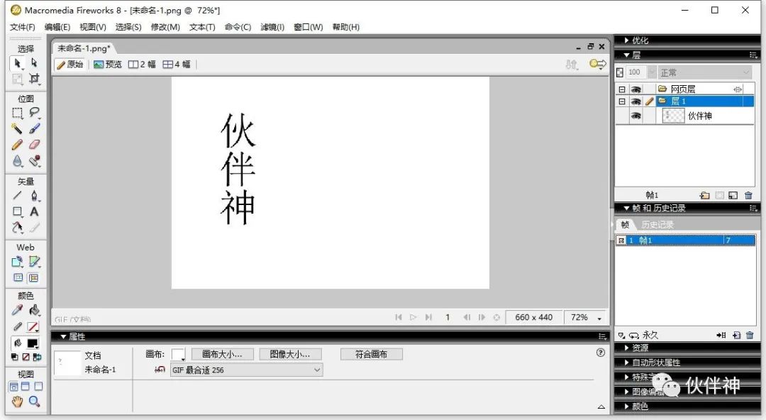 剑客教程网页版_剑客app_网页三剑客教程