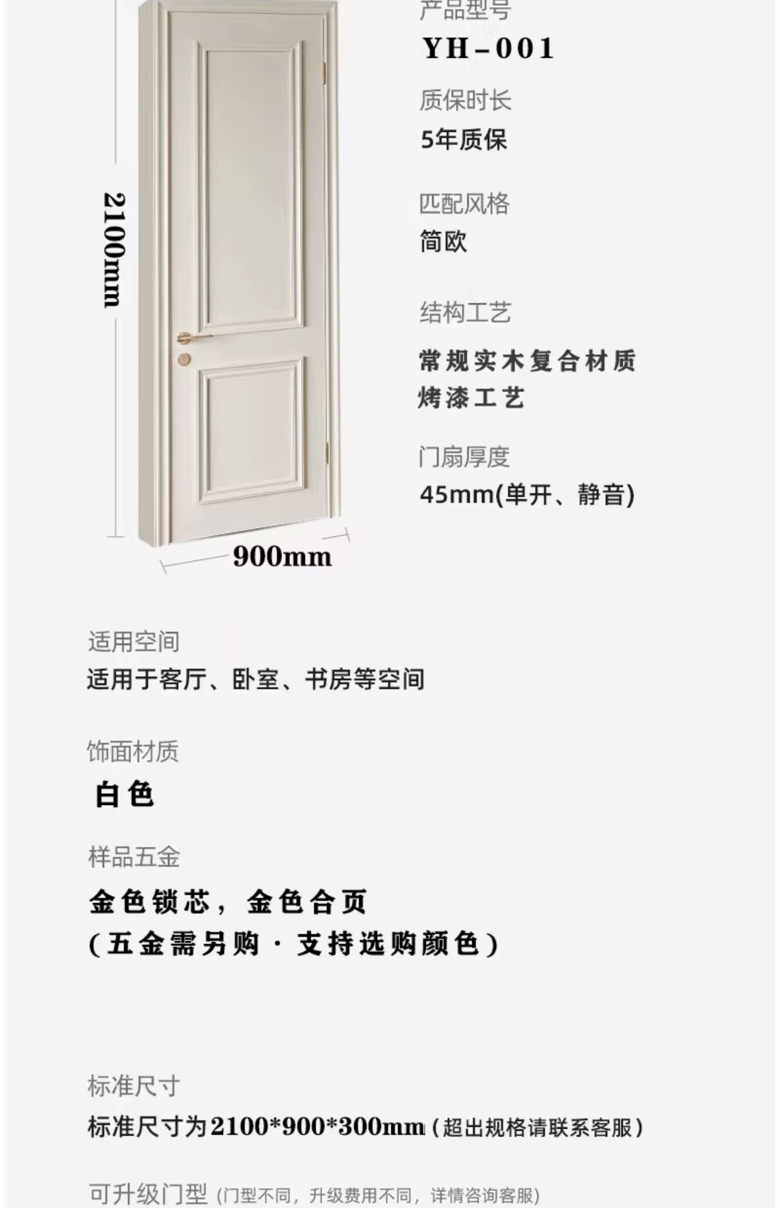 定制法式木门室内门实木门卧室门房间门实木复合烤漆门厨房卫生间(图6)