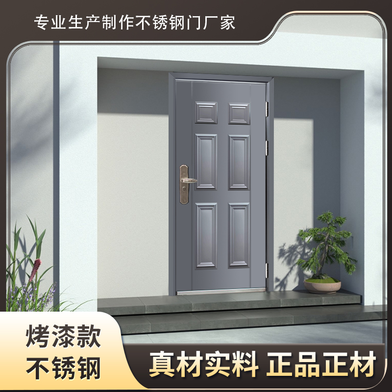 烤漆不锈钢门加厚不锈钢单门防嗮门整套门乡村别墅后门新款防盗门(图5)