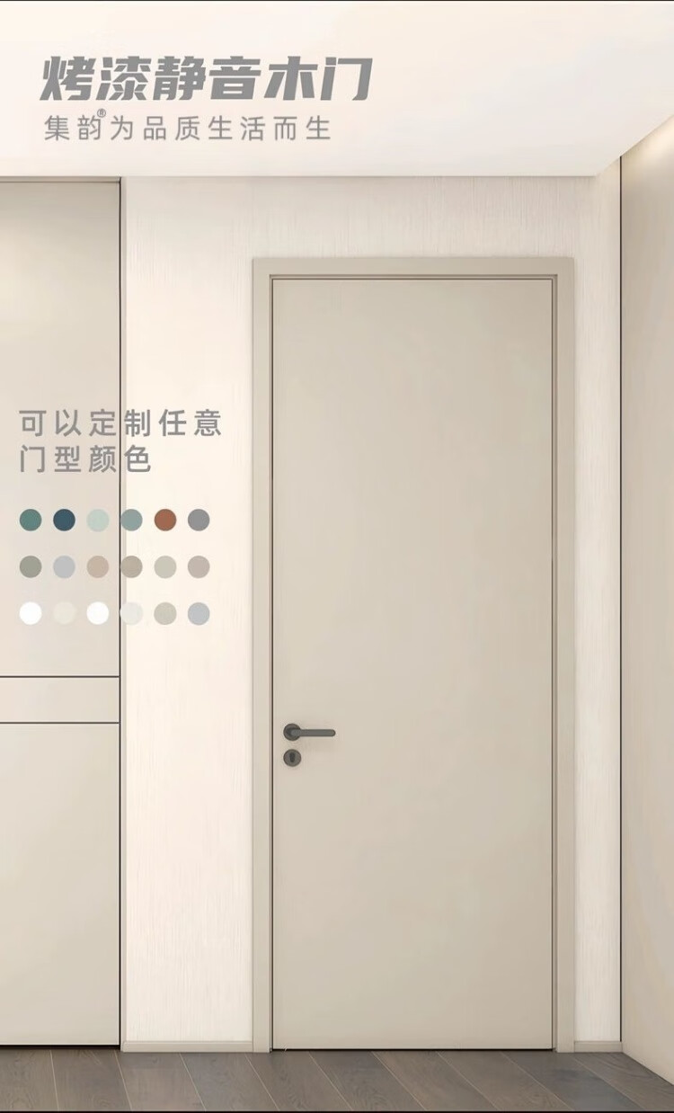 [上门服务]静音木门实木复合烤漆门室内门卧室门套装门实木门房间(图1)