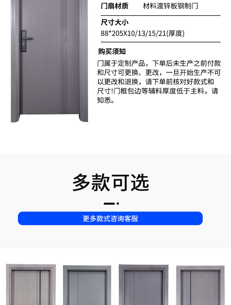 镀锌板房间门 烤漆门 卧室门 佛山工厂直销 平开门防潮防白蚁耐用(图10)