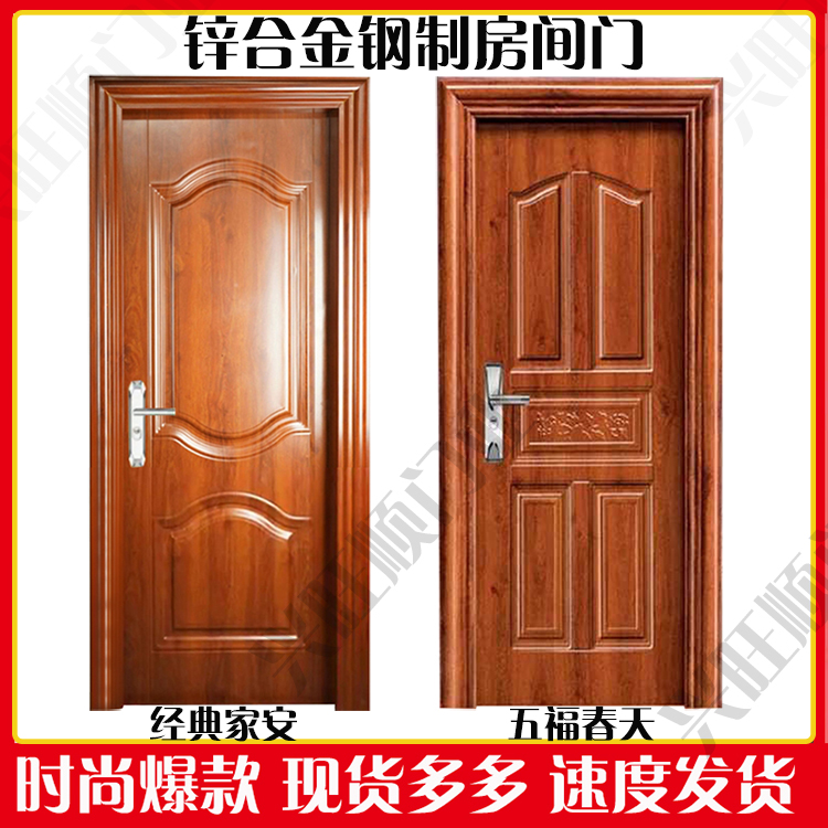 锌合金卧室门室内房间门套装门钢制隔音门烤漆门钢质门定做门定制(图4)